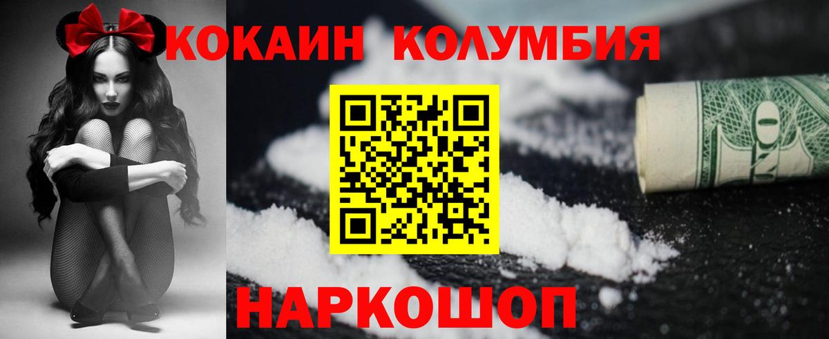 Кокаин Колумбийский Клин