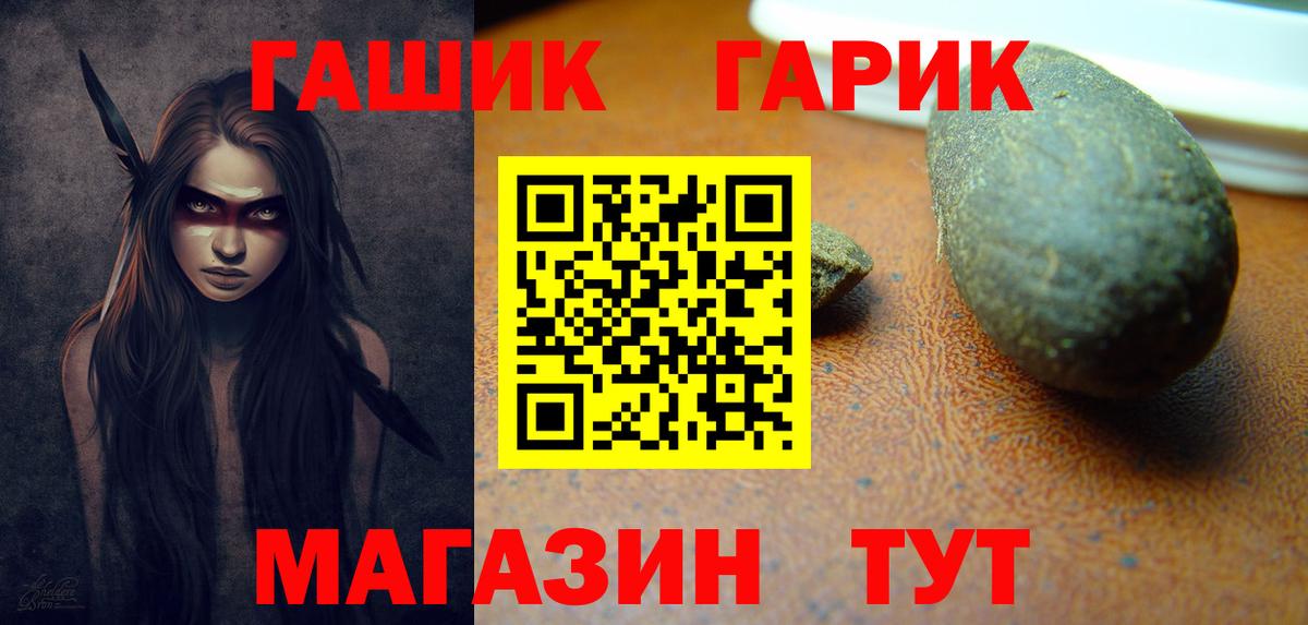 ГАШИШ гашик  Вход с VPN  Клин  ГАШИШ Изолятор 
