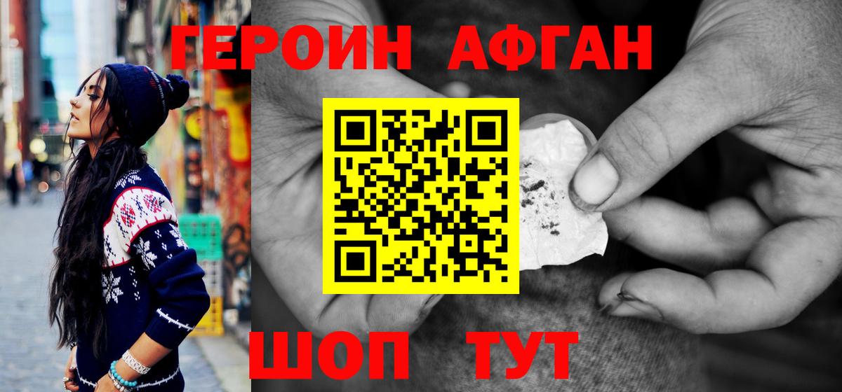Героин гречка Клин