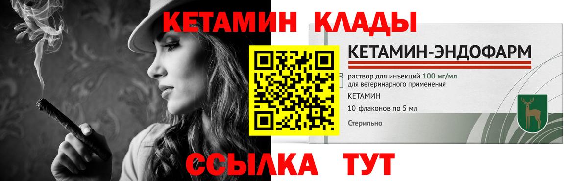 КЕТАМИН VHQ  mega ССЫЛКА  КЕТАМИН VHQ  Клин  Вход с VPN 