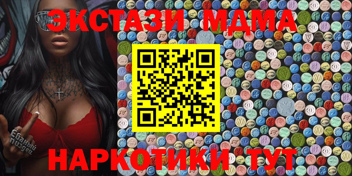 МДМА  МДМА VHQ  MDMA VHQ  Вход с VPN  Клин 