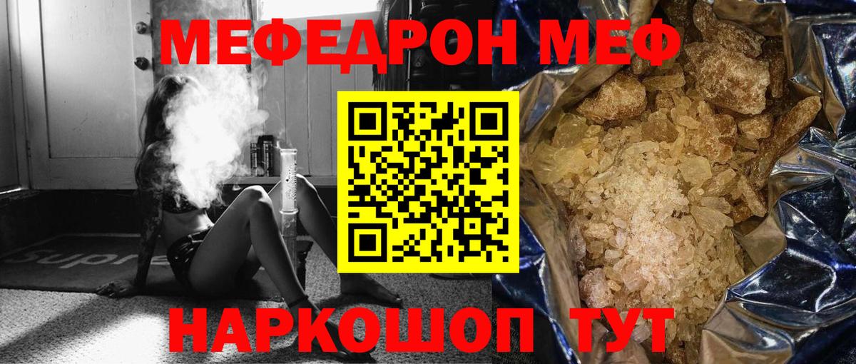 Меф VHQ  Меф VHQ  Клин  Меф  Вход с VPN 