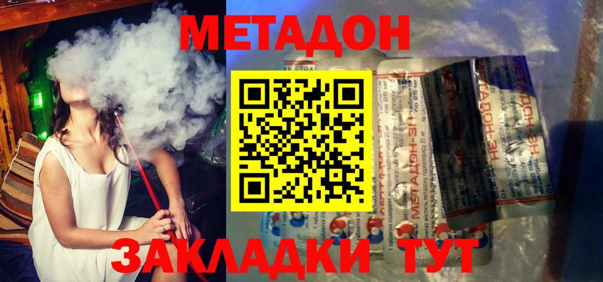 Клин  Метадон белоснежный  Вход с VPN 