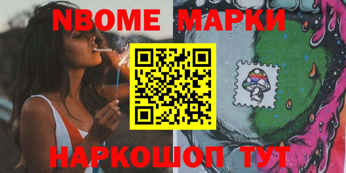 Наркотические марки  Марки N-bome 1,5мг  Вход с VPN  Клин 