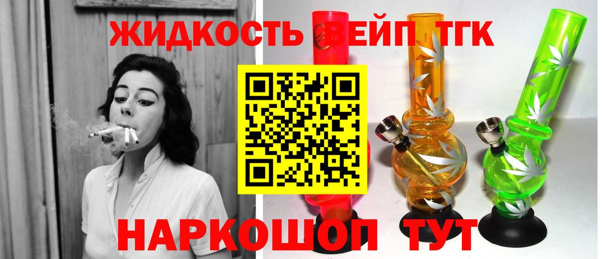 Дистиллят ТГК концентрат Клин