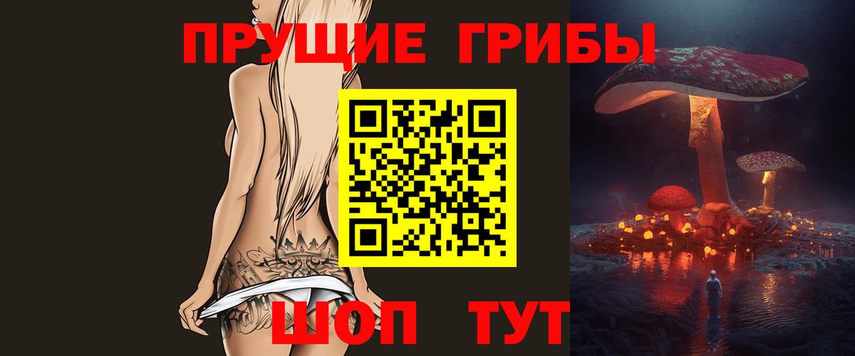 Галлюциногенные грибы Psilocybine cubensis Клин