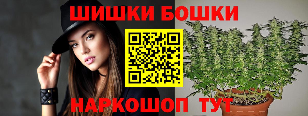 Бошки Шишки конопля Клин